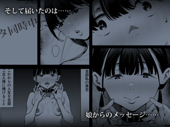 奴●志望 井上母娘編｜シバイーヌ二世