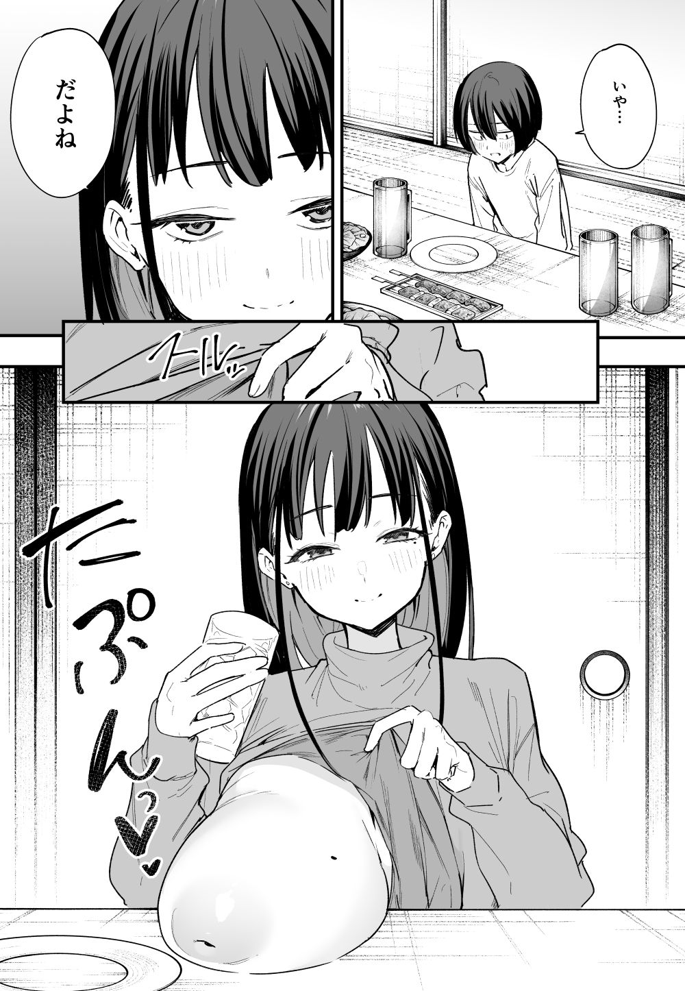 巨乳の友達と付き合うまでの話 後編｜フグタ家