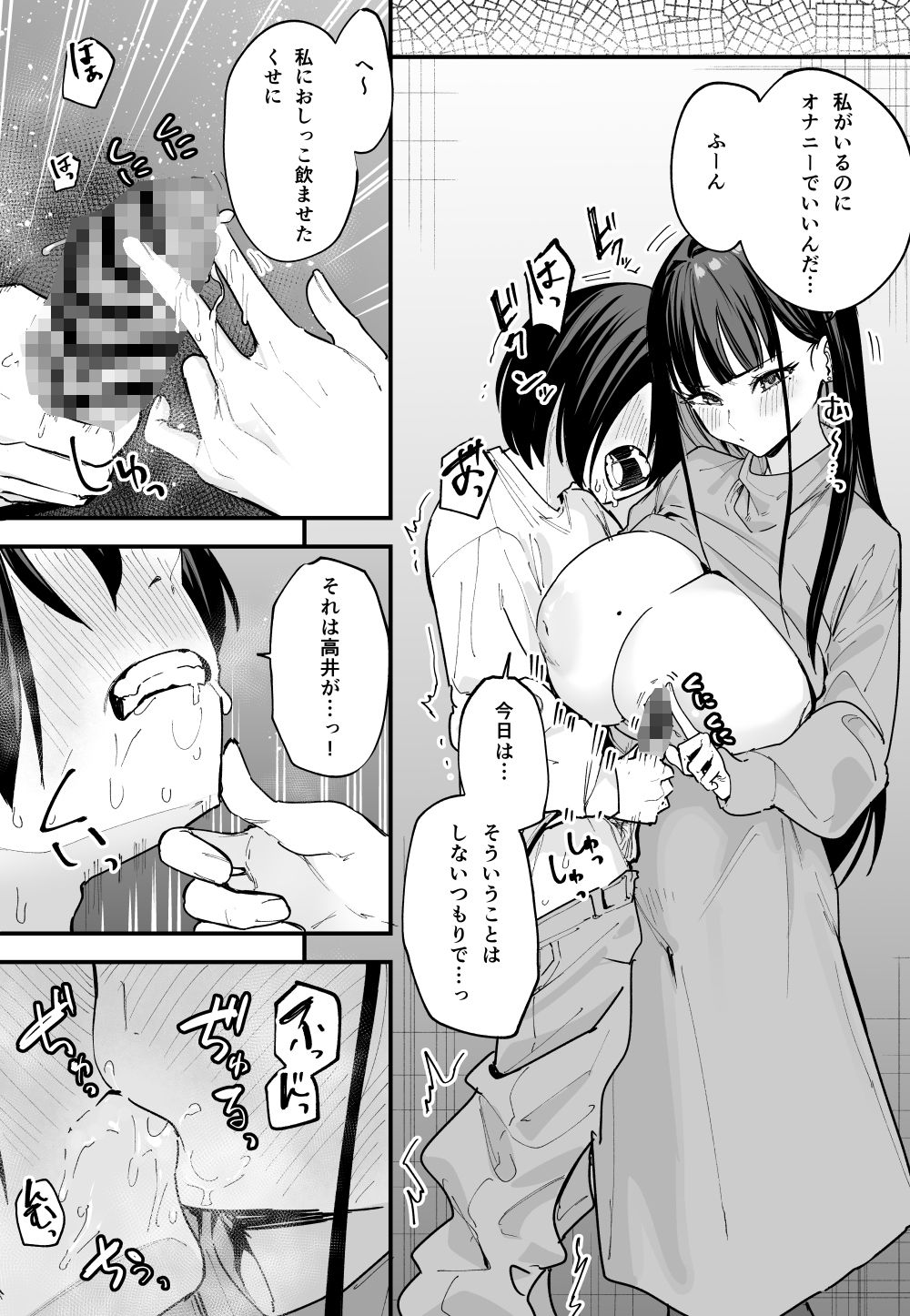 巨乳の友達と付き合うまでの話 後編｜フグタ家