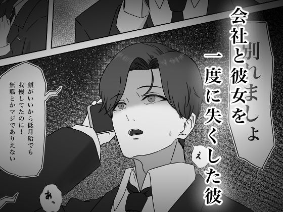 ちんぽを知って女になる|夜の鳥籠 ちんぽを知って女になる|夜の鳥籠