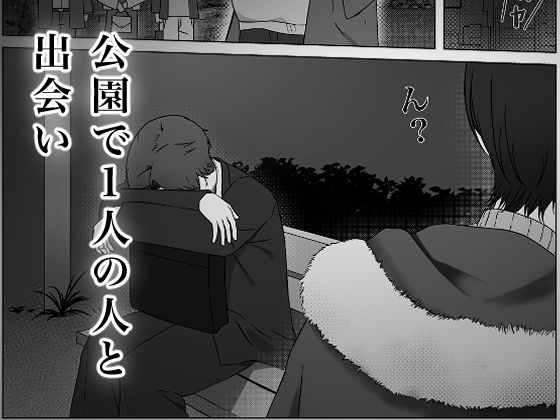 ちんぽを知って女になる|夜の鳥籠 ちんぽを知って女になる|夜の鳥籠