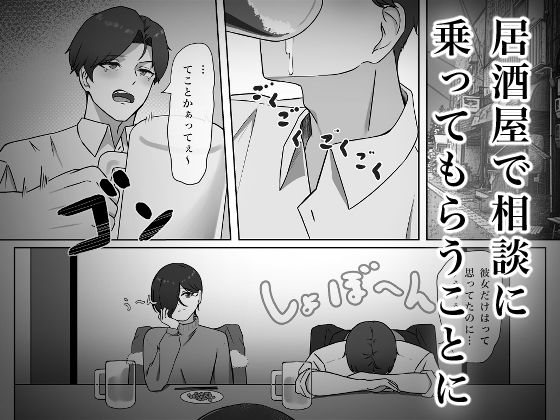 ちんぽを知って女になる|夜の鳥籠 ちんぽを知って女になる|夜の鳥籠