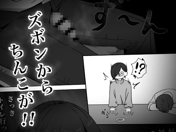 ちんぽを知って女になる|夜の鳥籠 ちんぽを知って女になる|夜の鳥籠