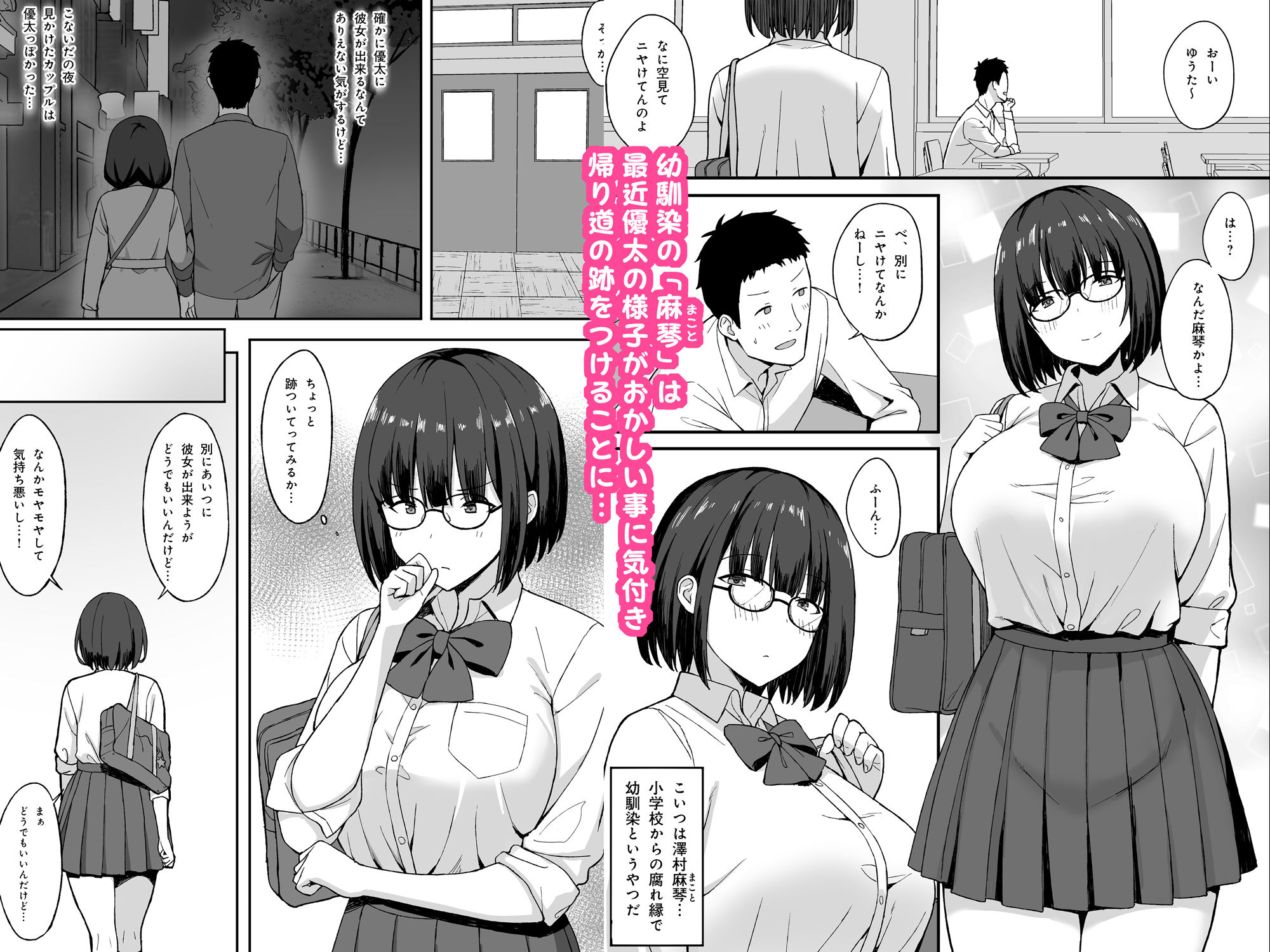 地味巨乳のストーカー女に告白されたのでヤりまくってみた話2|ひよりハムスター 地味巨乳のストーカー女に告白されたのでヤりまくってみた話2|ひよりハムスター