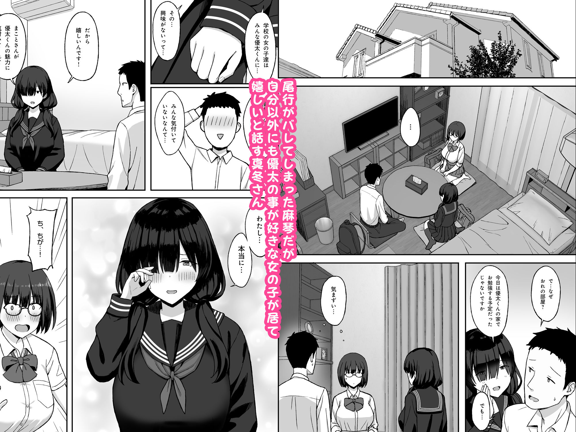 地味巨乳のストーカー女に告白されたのでヤりまくってみた話2|ひよりハムスター 地味巨乳のストーカー女に告白されたのでヤりまくってみた話2|ひよりハムスター