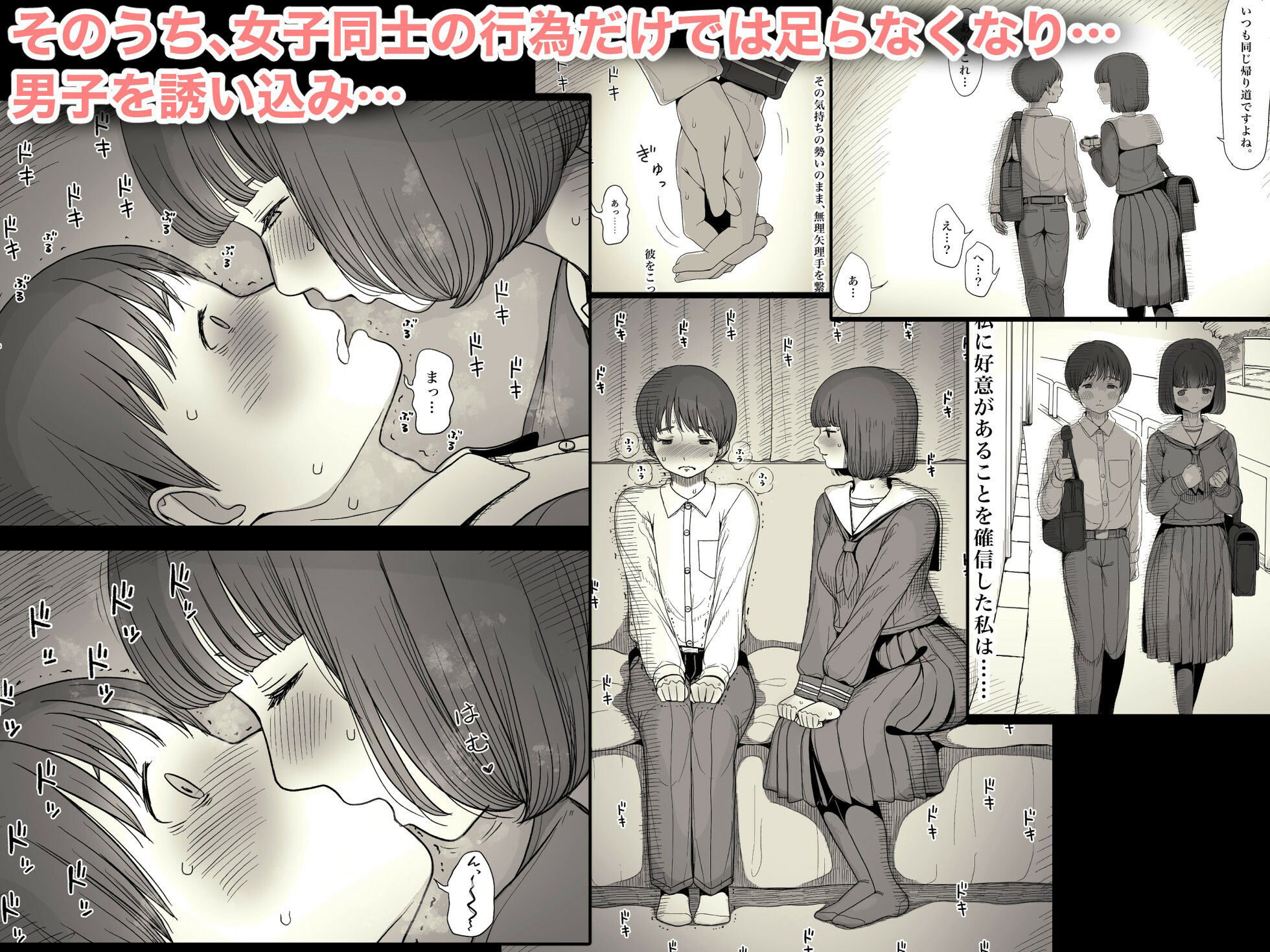 女学寮に誘われて｜種乃なかみ