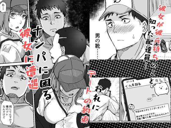 配達員の俺、配達先の美人JDと縁あってエッチできた件｜鬼塚クリス