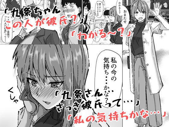 配達員の俺、配達先の美人JDと縁あってエッチできた件｜鬼塚クリス