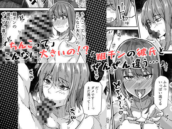 配達員の俺、配達先の美人JDと縁あってエッチできた件｜鬼塚クリス