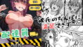 JK屈服拘束3 〜合気道少女が負けた日〜｜なのなんの亭