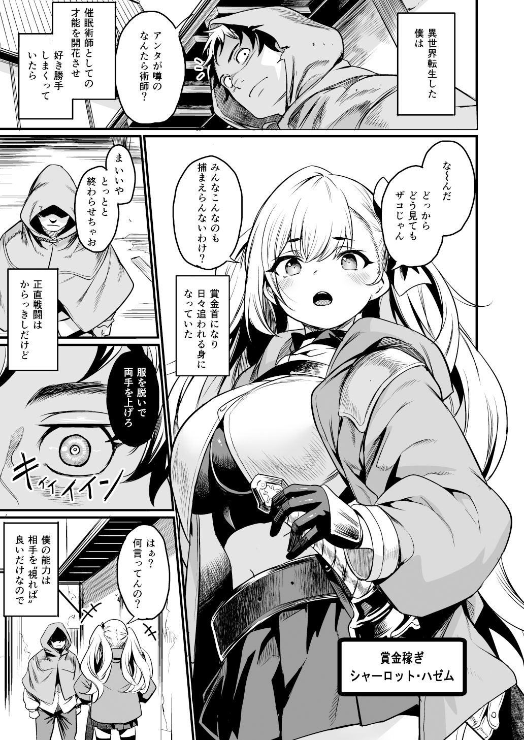 催●耐性ちょっとある｜いっきづか