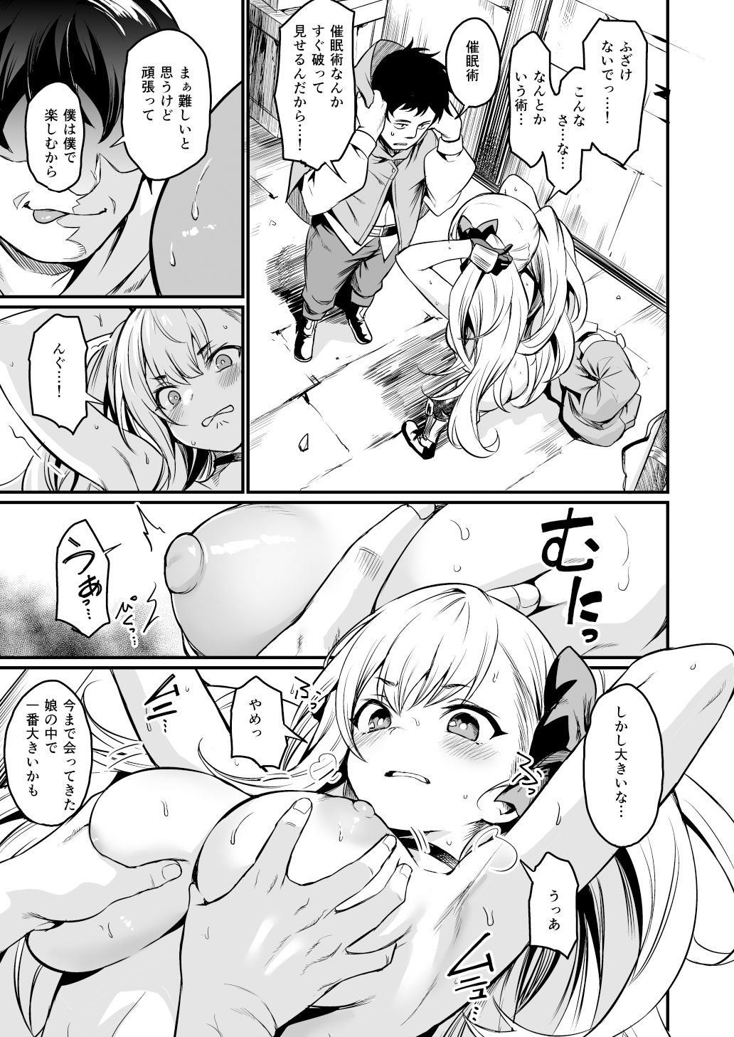 催●耐性ちょっとある｜いっきづか