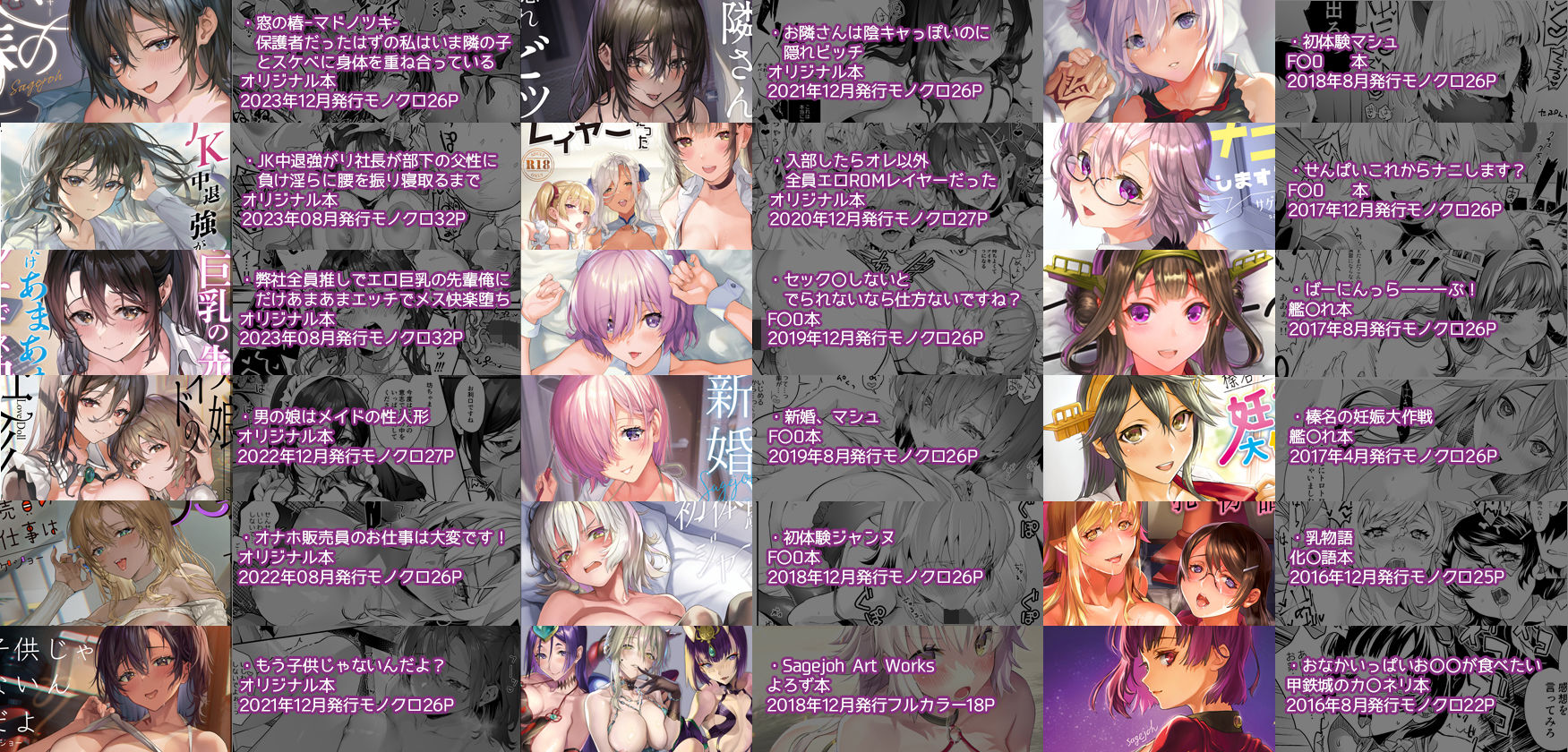 サゲジョー総集編|サゲジョー サゲジョー総集編|サゲジョー