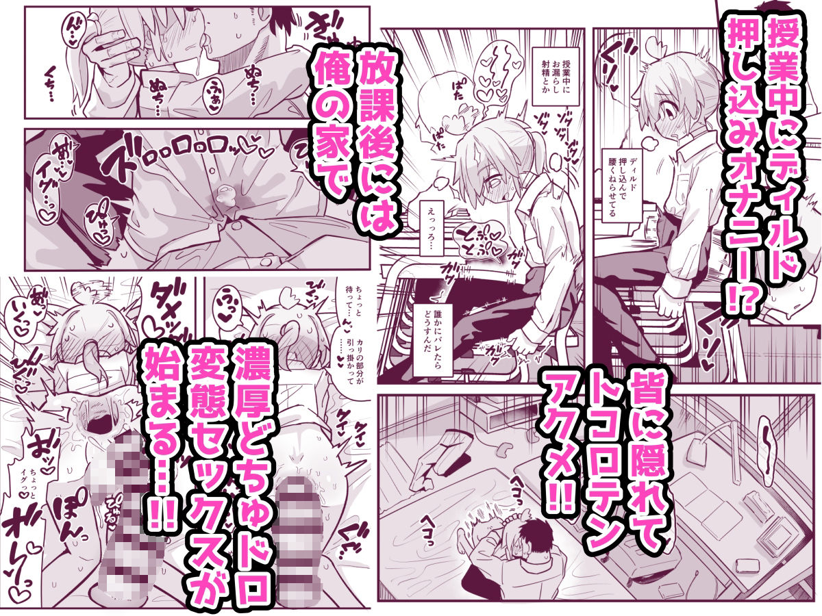 マゾ○キ幼馴染♂発情ブチ犯しドチュラブ?純愛凌●|夏木グミ マゾ○キ幼馴染♂発情ブチ犯しドチュラブ?純愛凌●|夏木グミ