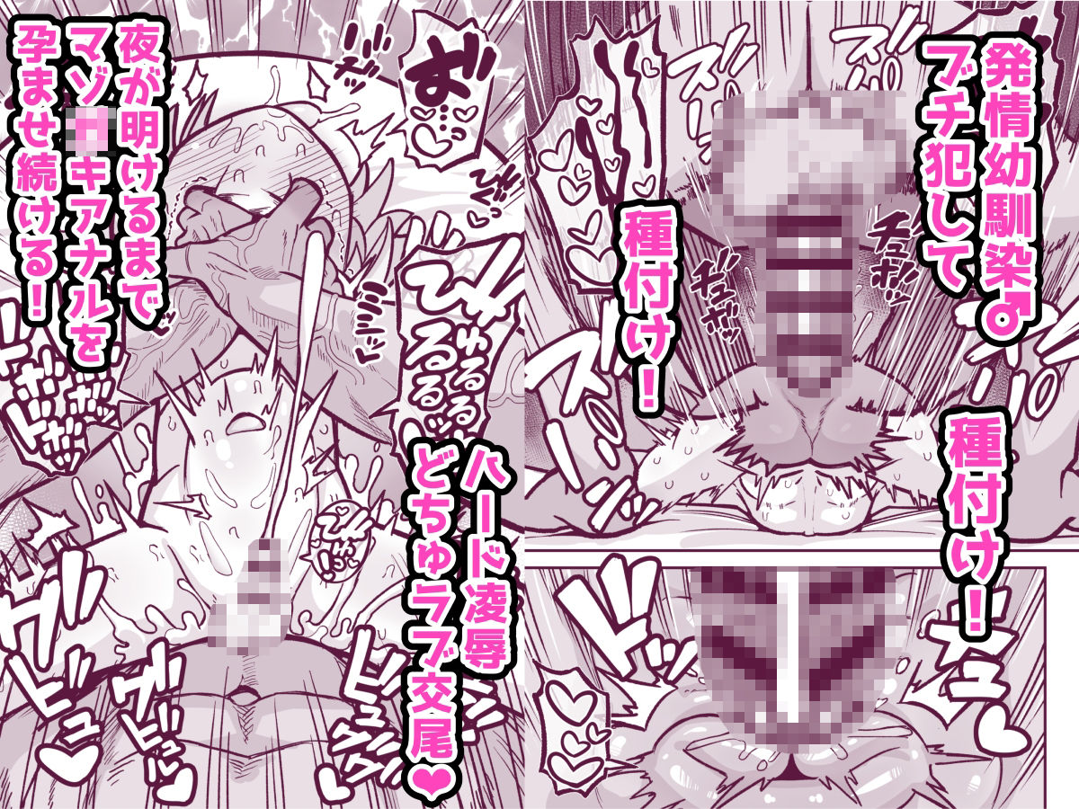 マゾ○キ幼馴染♂発情ブチ犯しドチュラブ?純愛凌●|夏木グミ マゾ○キ幼馴染♂発情ブチ犯しドチュラブ?純愛凌●|夏木グミ