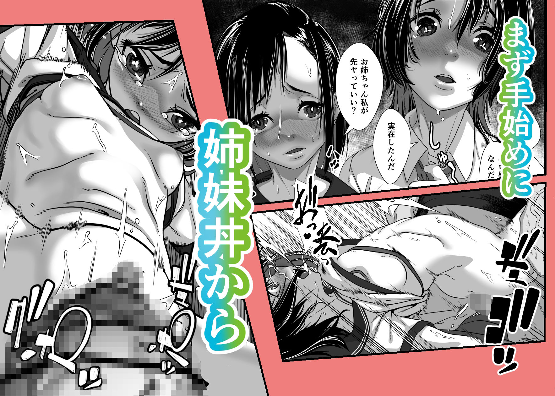 竿屋・孕ませ屋 貞操逆転世界では いつでも?どこでも?ヤり放題!!|沼田しずむ 竿屋・孕ませ屋 貞操逆転世界では いつでも?どこでも?ヤり放題!!|沼田しずむ
