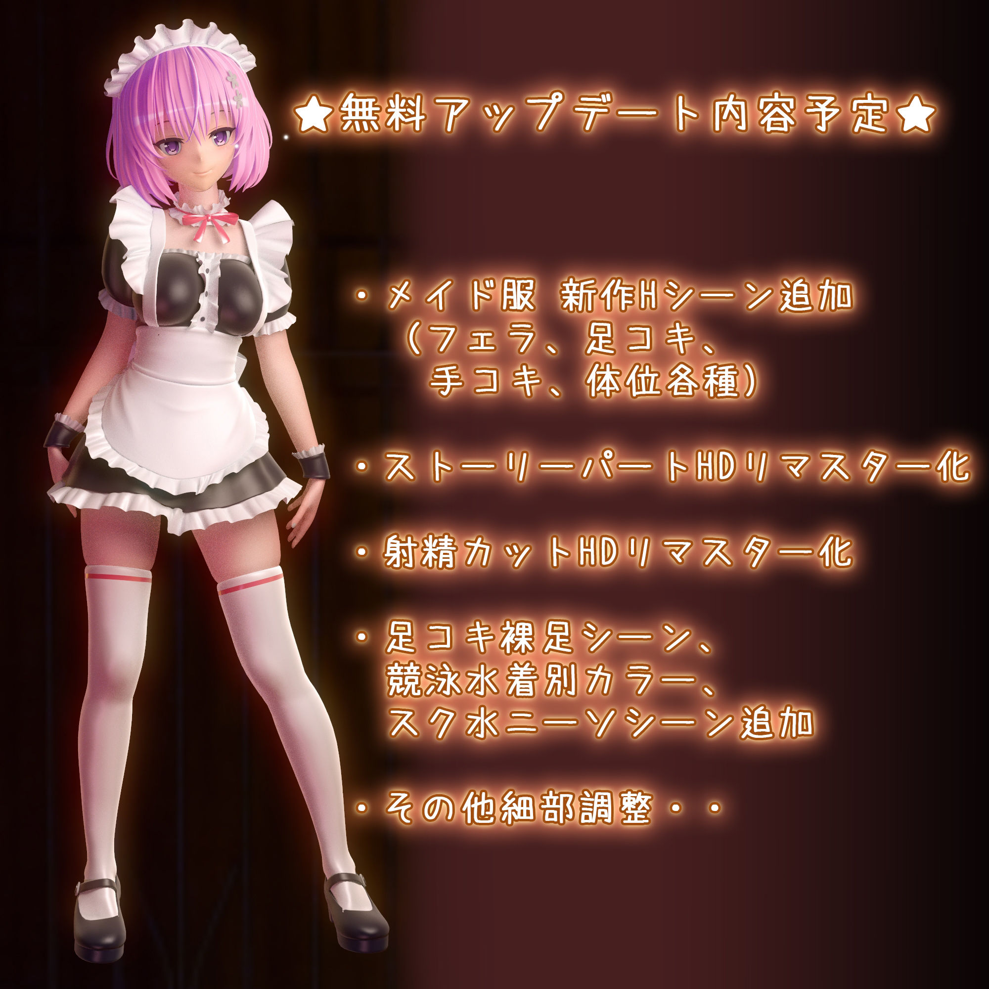 とらぶるだいあり〜・ぴーち ムービー版 HDリマスター|マーマレード★スター とらぶるだいあり〜・ぴーち ムービー版 HDリマスター|マーマレード★スター