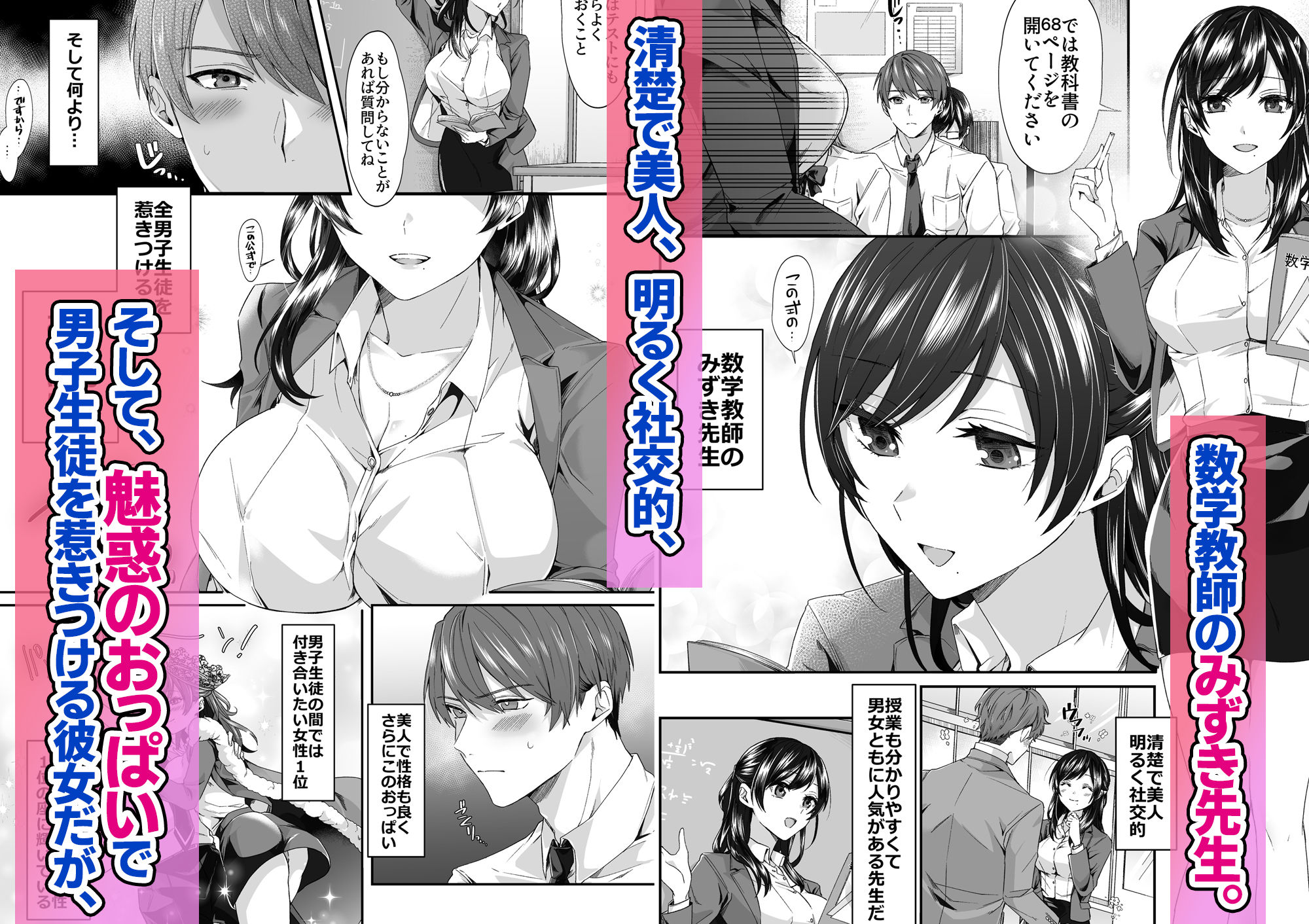 エロ配信者の裏垢教師と中だしし放題のラブラブな関係になった話|Umour エロ配信者の裏垢教師と中だしし放題のラブラブな関係になった話|Umour
