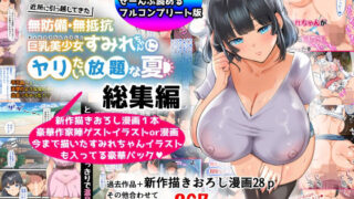 ボッチのモブ母乳祭｜フエタキシ