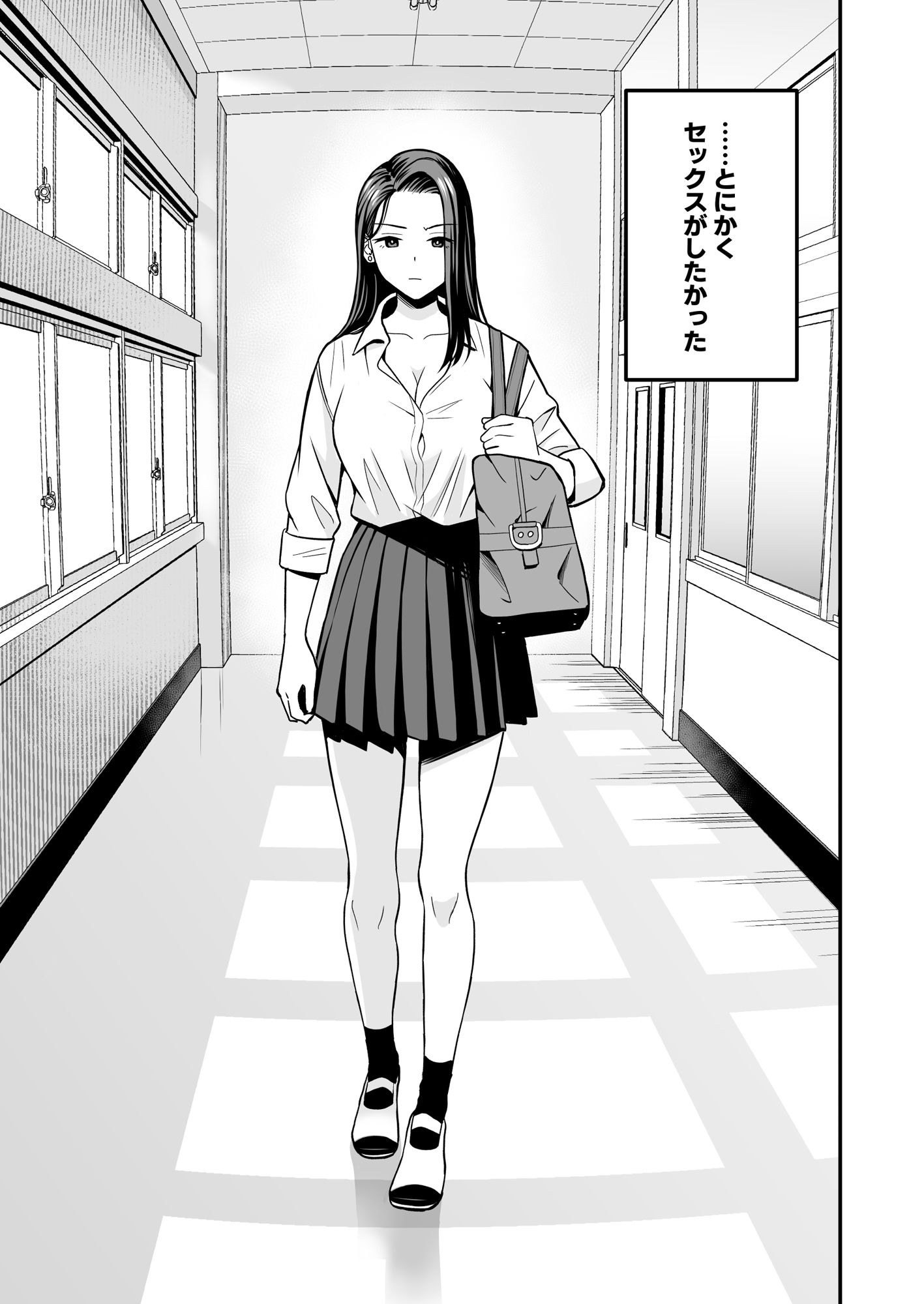 とにかくヤリたいギャルが巨根オタクに出会ったら｜トクナガ