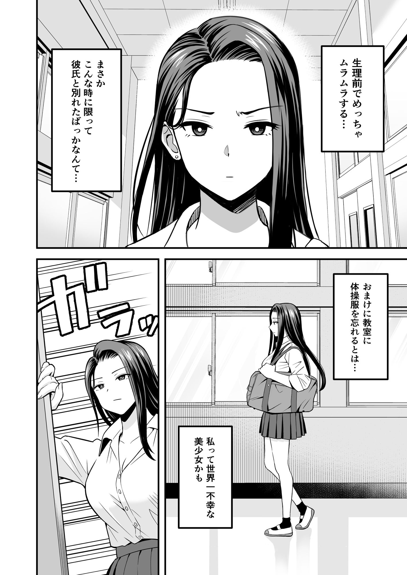 とにかくヤリたいギャルが巨根オタクに出会ったら｜トクナガ