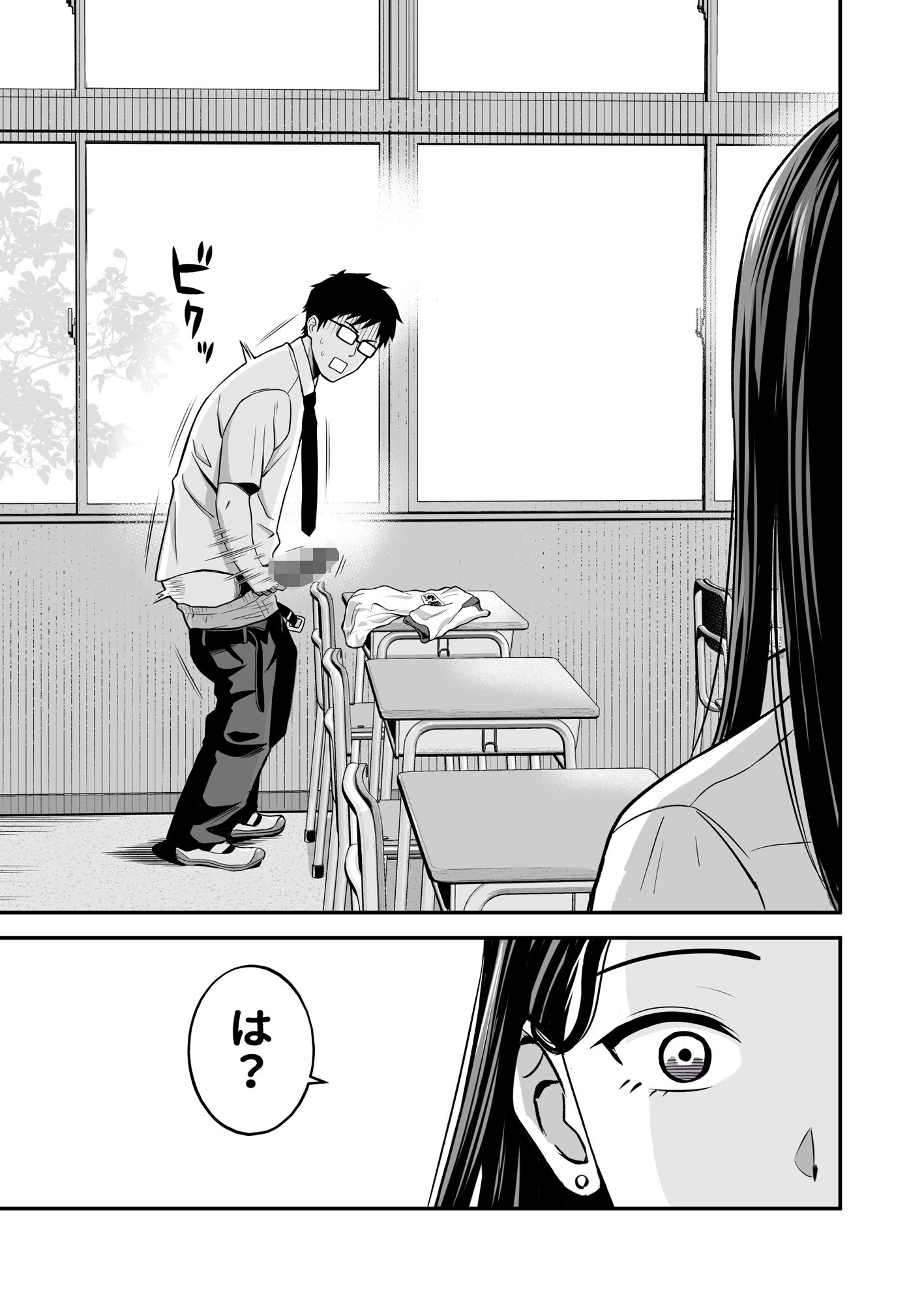 とにかくヤリたいギャルが巨根オタクに出会ったら｜トクナガ