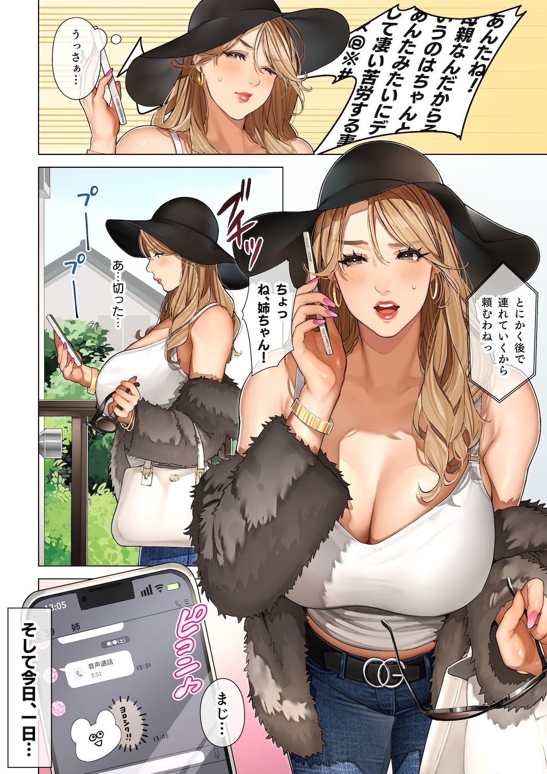 ギャルママ杏奈さん|桜の灯る日へ ギャルママ杏奈さん|桜の灯る日へ