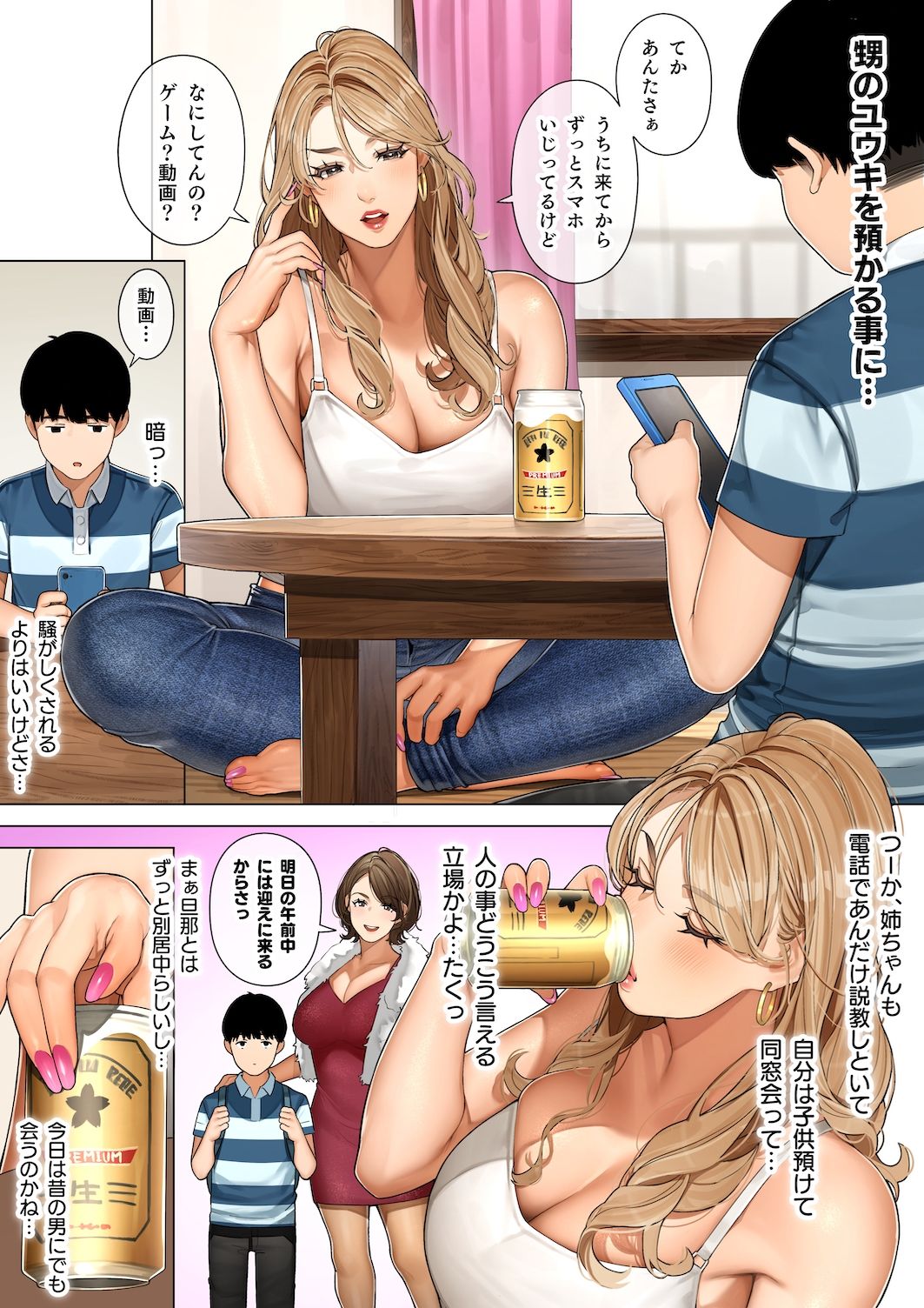 ギャルママ杏奈さん|桜の灯る日へ ギャルママ杏奈さん|桜の灯る日へ