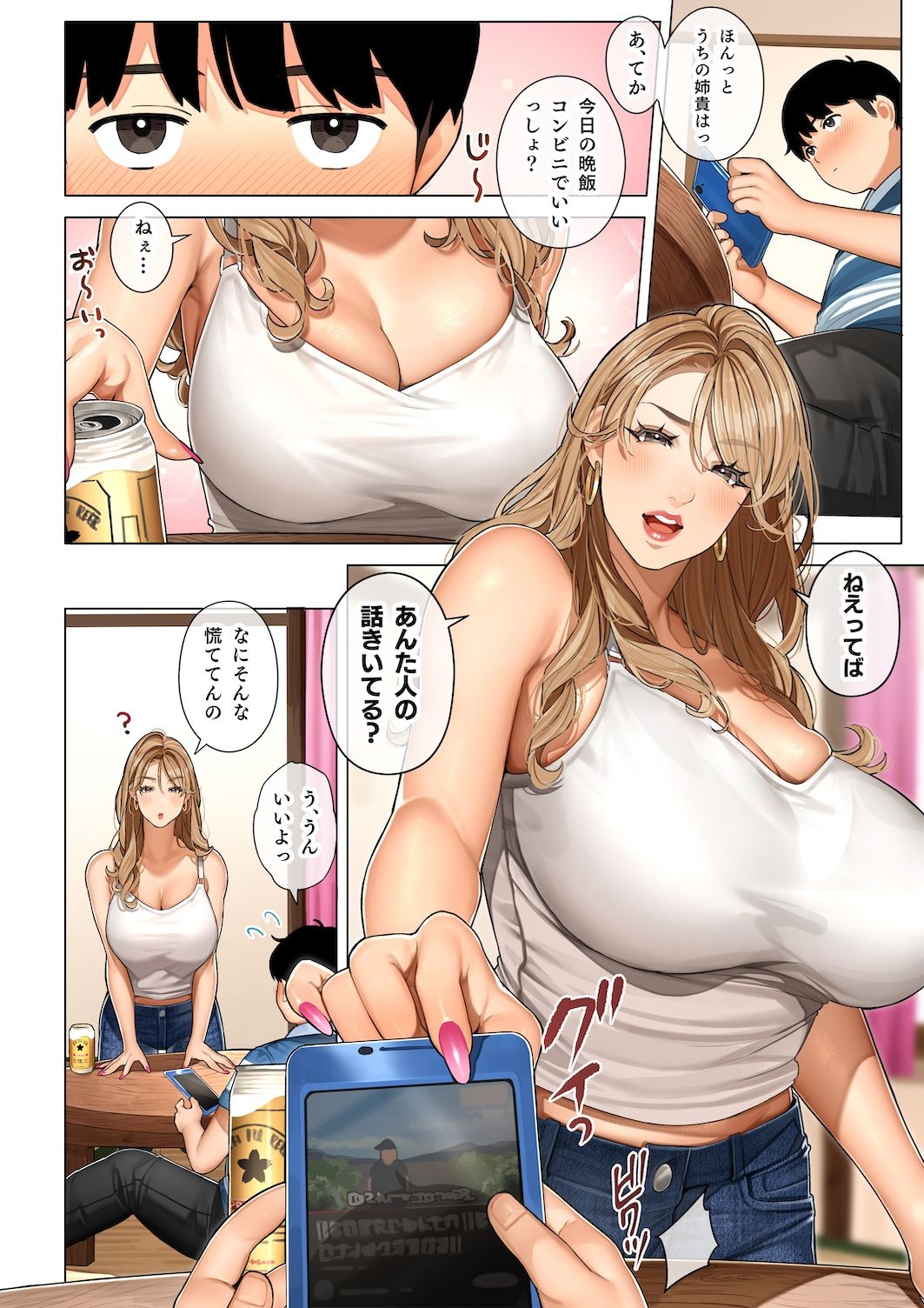 ギャルママ杏奈さん|桜の灯る日へ ギャルママ杏奈さん|桜の灯る日へ