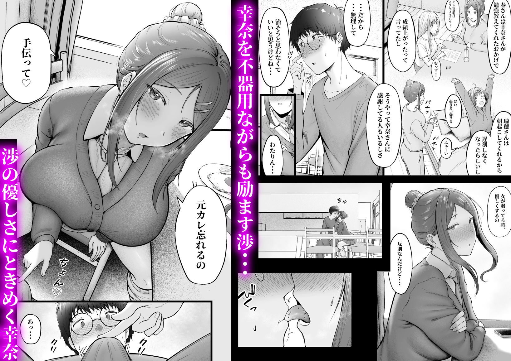 女子寮管理人の僕はギャル寮生に振り回されてます3|cielo 女子寮管理人の僕はギャル寮生に振り回されてます3|cielo