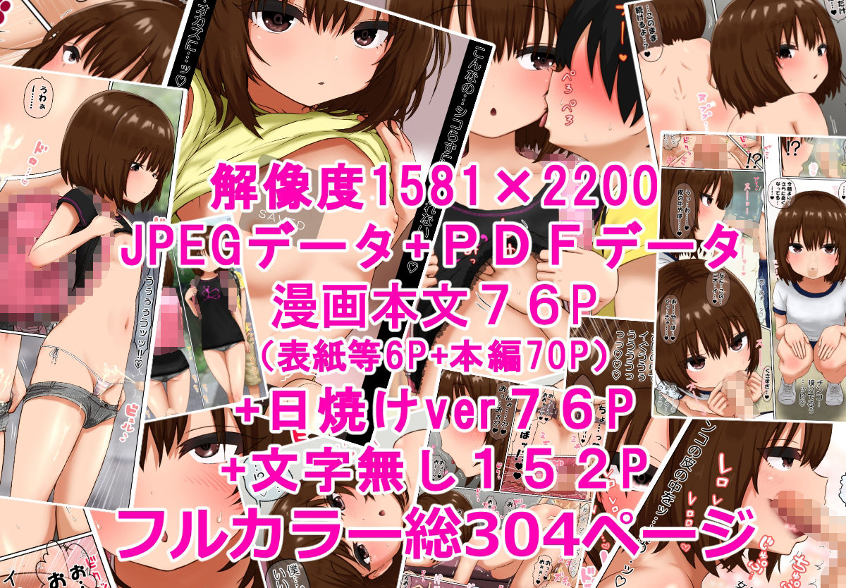 性処理係のまろんちゃん〜クールなロリギャルが陰キャの性処理係になる話〜｜ししを