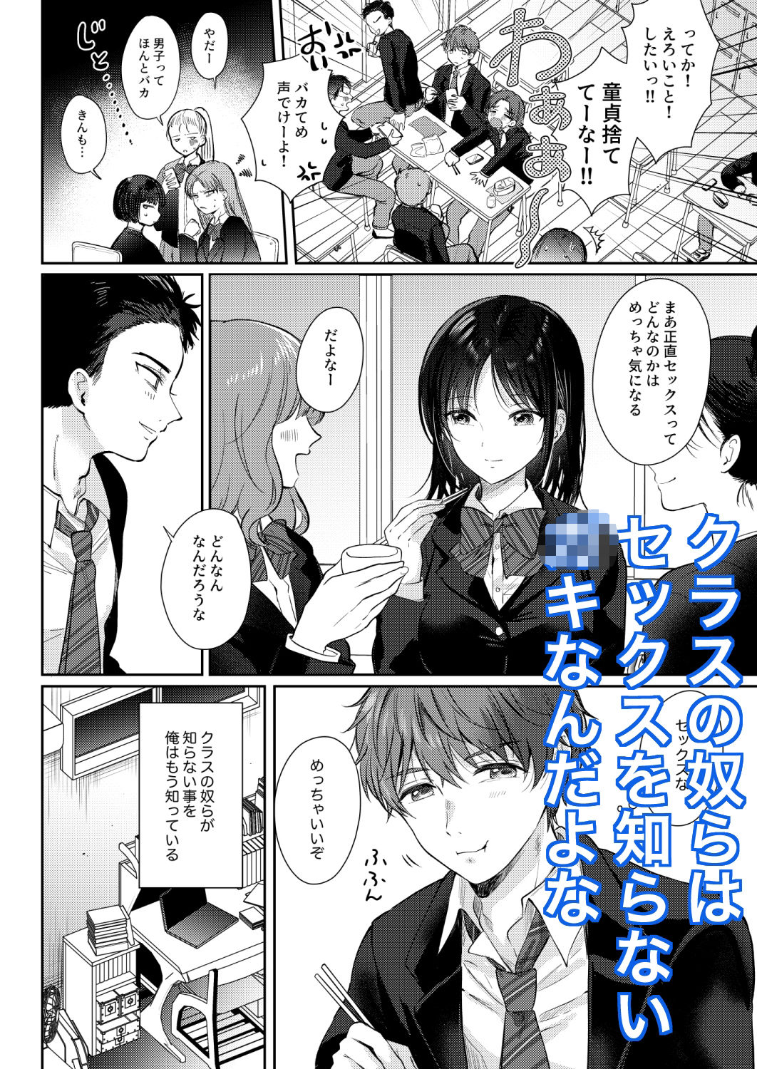 無自覚な幼馴染と興味本位でヤってみたら2｜ENJI