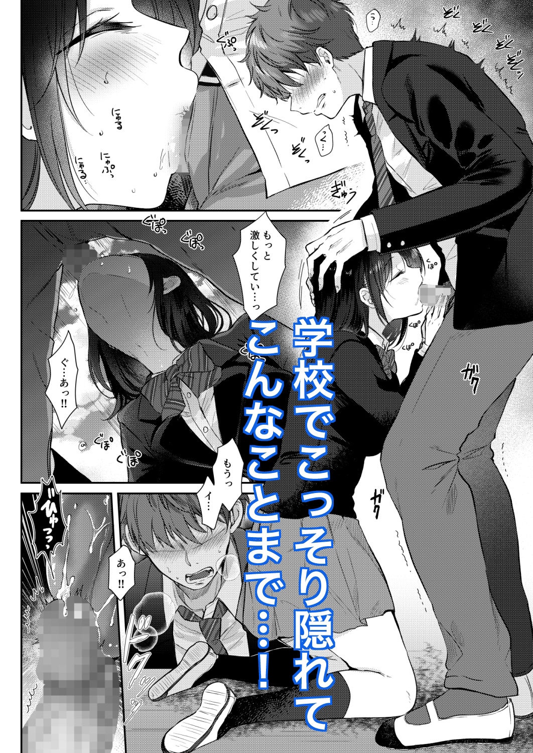 無自覚な幼馴染と興味本位でヤってみたら2｜ENJI