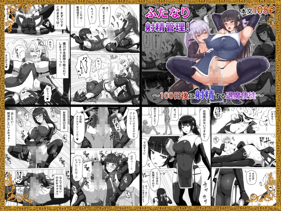 ふたなり射精管理!総集編|滝沢タキ ふたなり射精管理!総集編|滝沢タキ