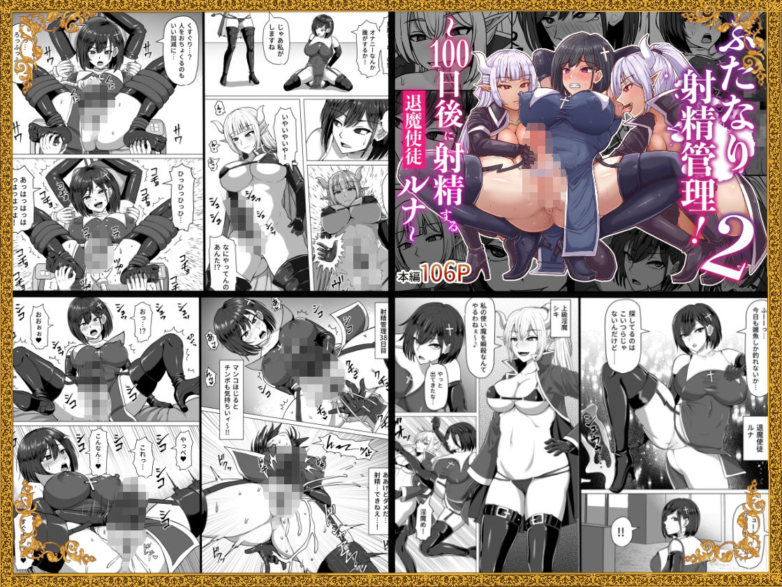 ふたなり射精管理!総集編|滝沢タキ ふたなり射精管理!総集編|滝沢タキ
