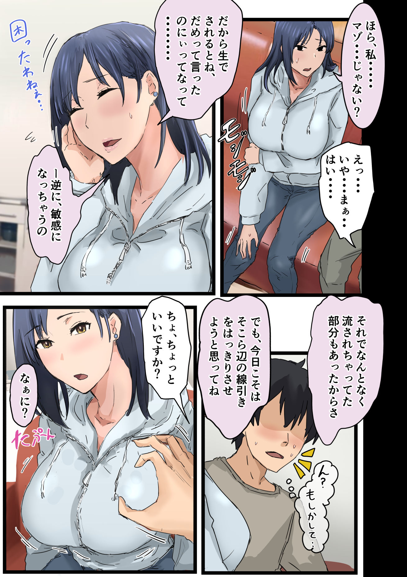 会社のマドンナとラッキーでヤれた話3 〜ギャル3P編〜｜アマタニハルカ