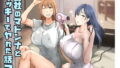 幌メンの下品本1・2まとめ｜びゅるるん★養鶏場