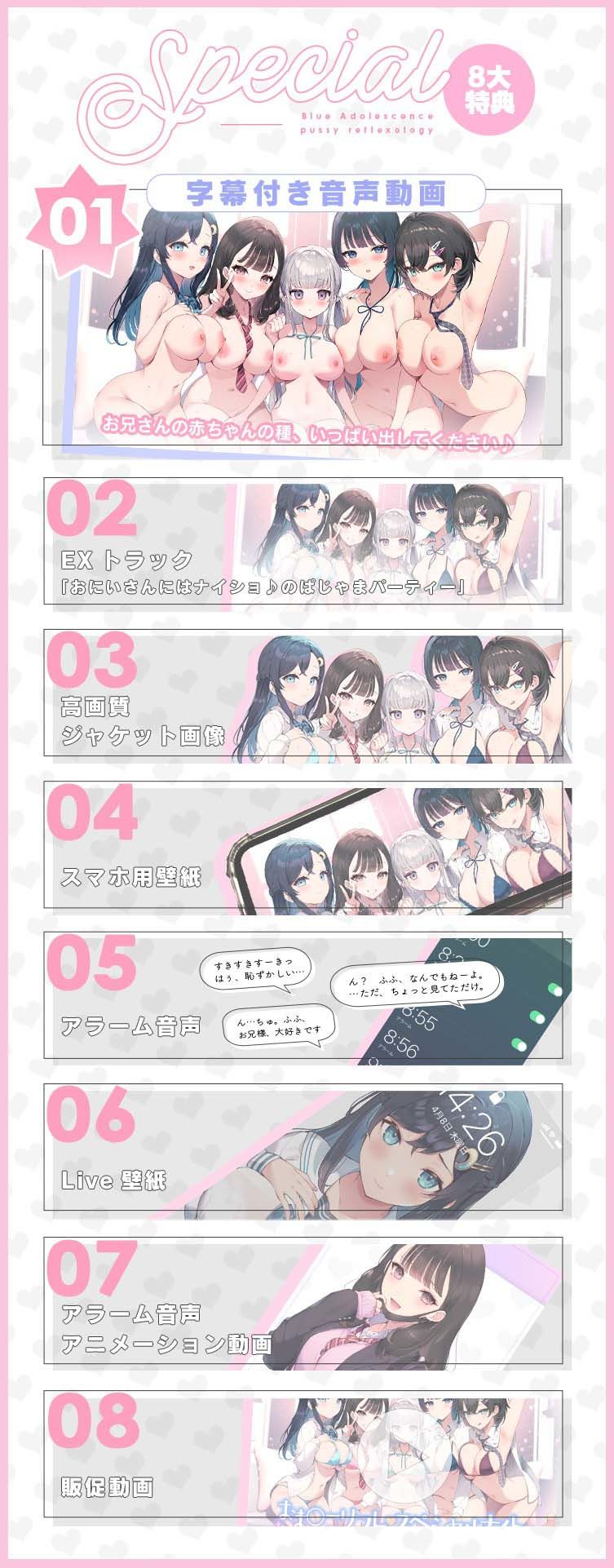 【総時間6時間】おま○こリフレ・スペシャルナイト【3周年記念作品】｜遊助D
