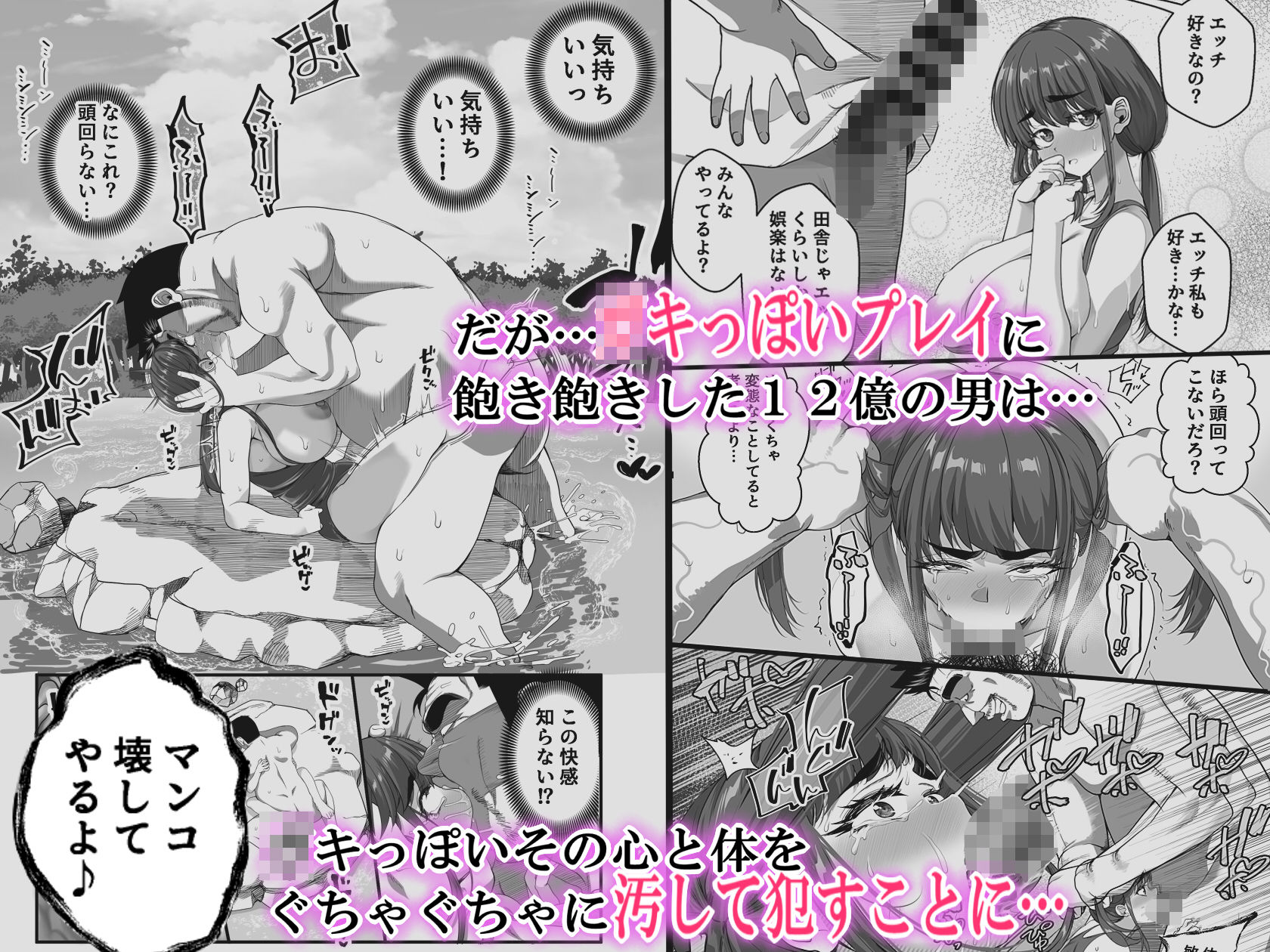 宝くじ12億当選！〜エロに全投資して、ハーレム御殿建設！！3｜なのかH