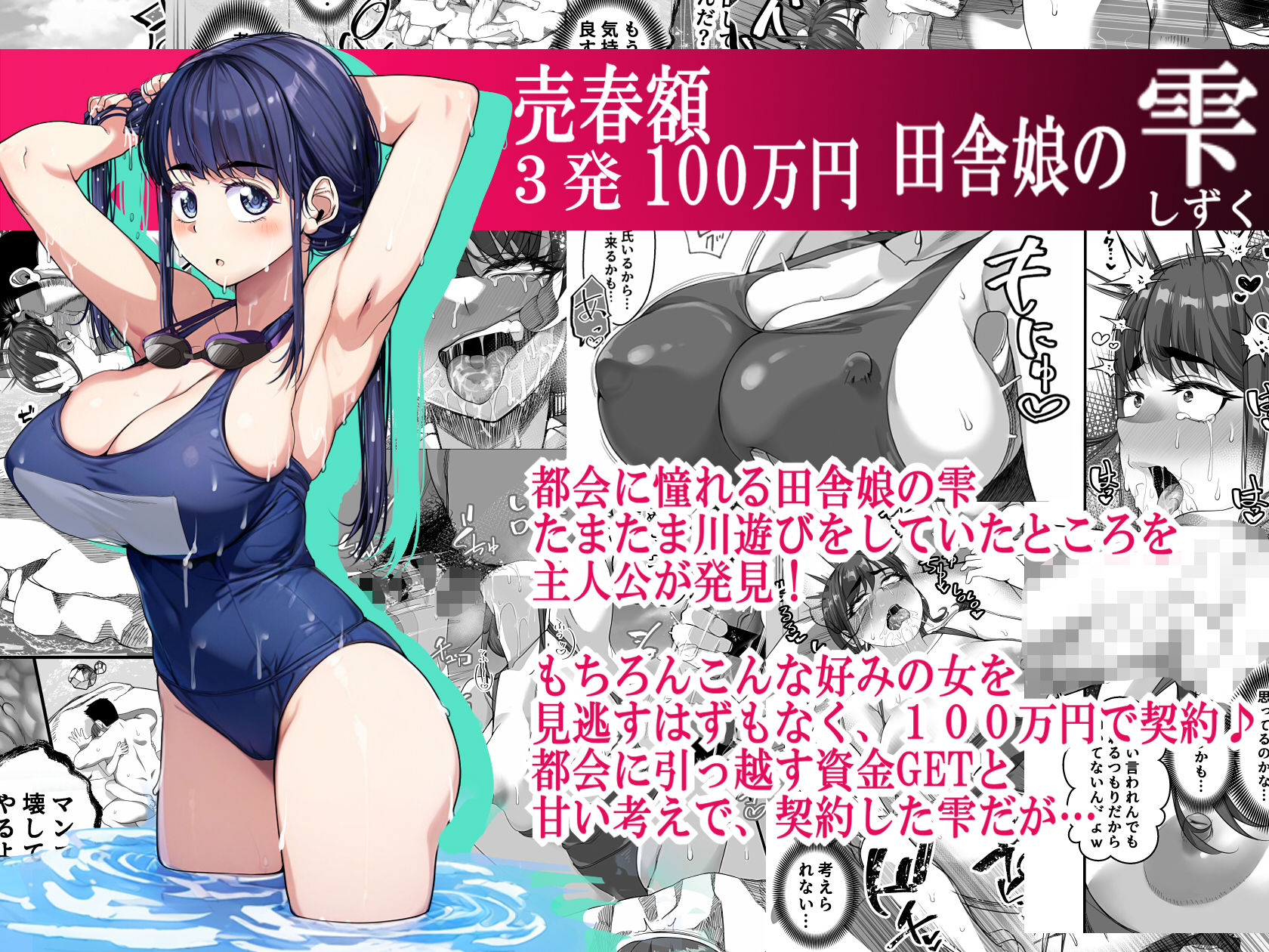 宝くじ12億当選！〜エロに全投資して、ハーレム御殿建設！！3｜なのかH