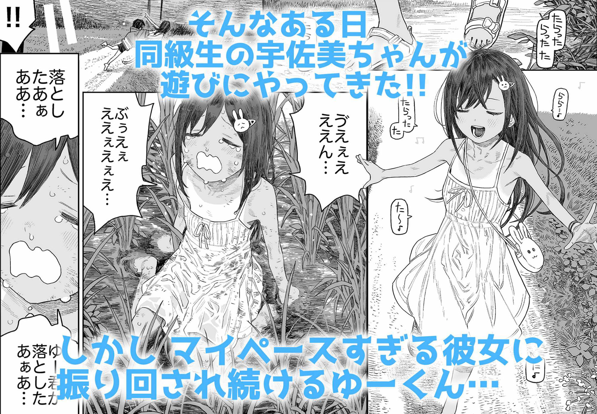 【総集編】なつやすみ〜つるぺた少女のいたずら大作戦！！〜【オマケ付き】｜サバイバル刃