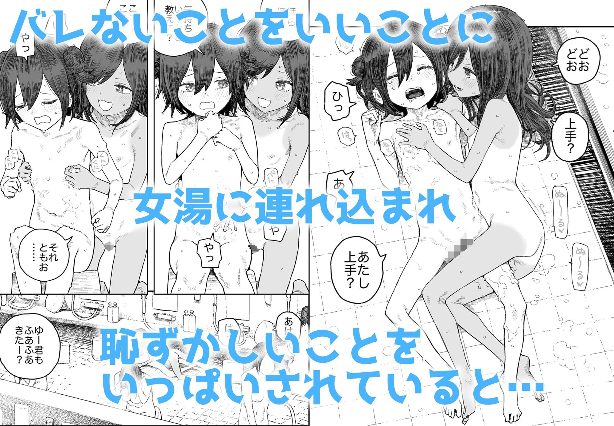 【総集編】なつやすみ〜つるぺた少女のいたずら大作戦！！〜【オマケ付き】｜サバイバル刃