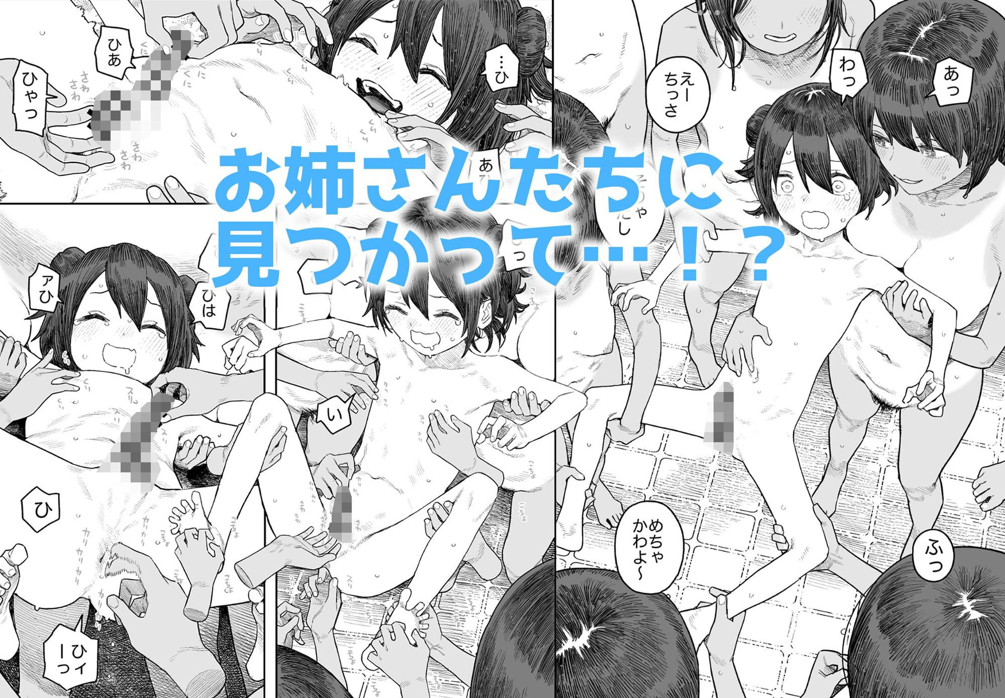 【総集編】なつやすみ〜つるぺた少女のいたずら大作戦！！〜【オマケ付き】｜サバイバル刃