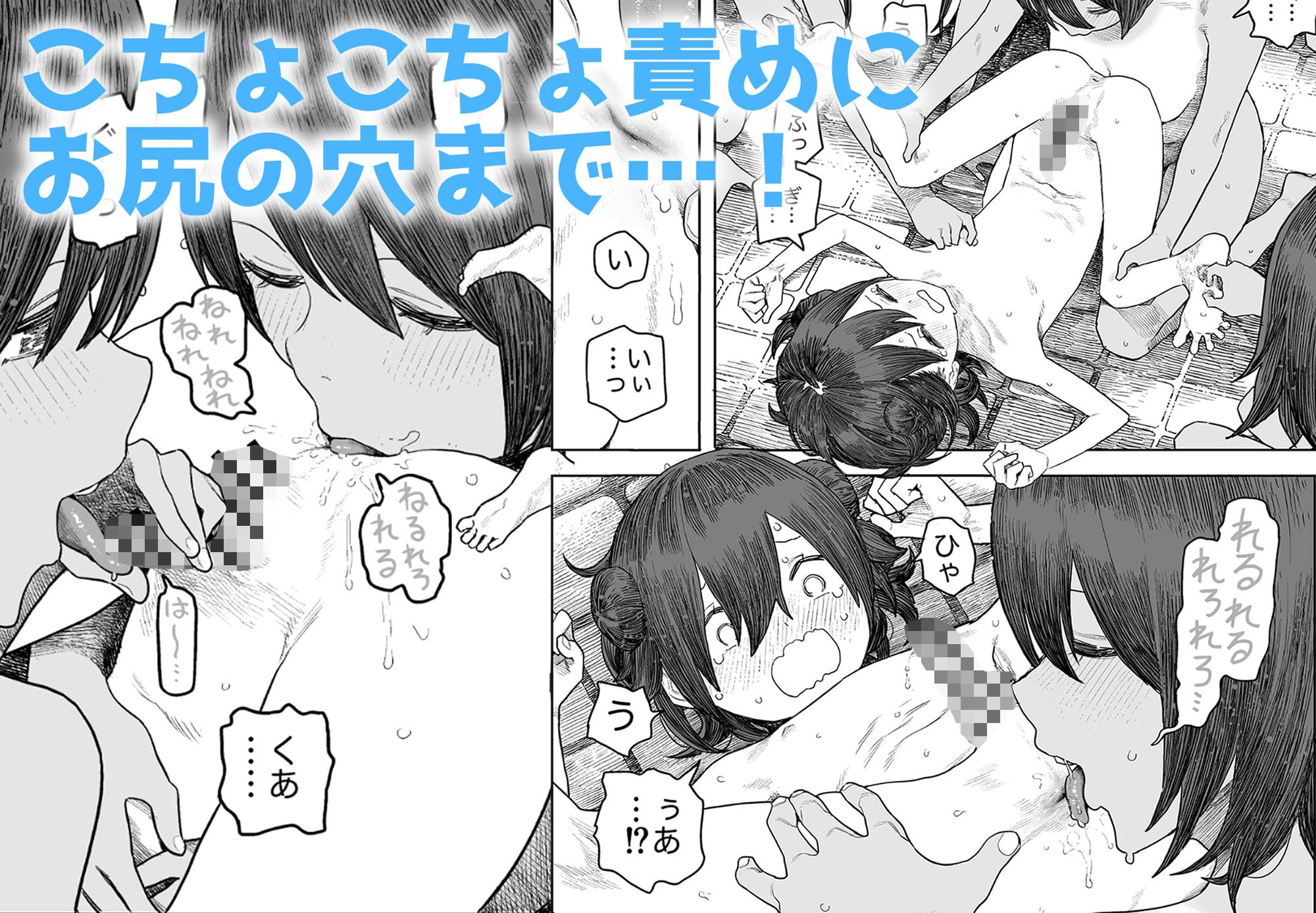 【総集編】なつやすみ〜つるぺた少女のいたずら大作戦！！〜【オマケ付き】｜サバイバル刃