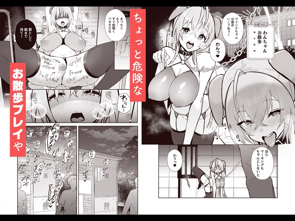 ツインテちゃんのおしごと｜マッパニナッタ