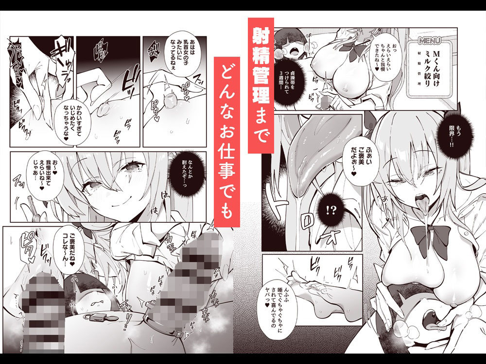 ツインテちゃんのおしごと｜マッパニナッタ