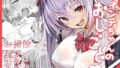 あまえんぼ｜ドージンオトメ