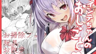 真面目なだけが取り柄の僕が破滅願望の生徒と車でHなデートを楽しんだ話〜だから僕は家庭教師をやめたif2〜｜きんだつ