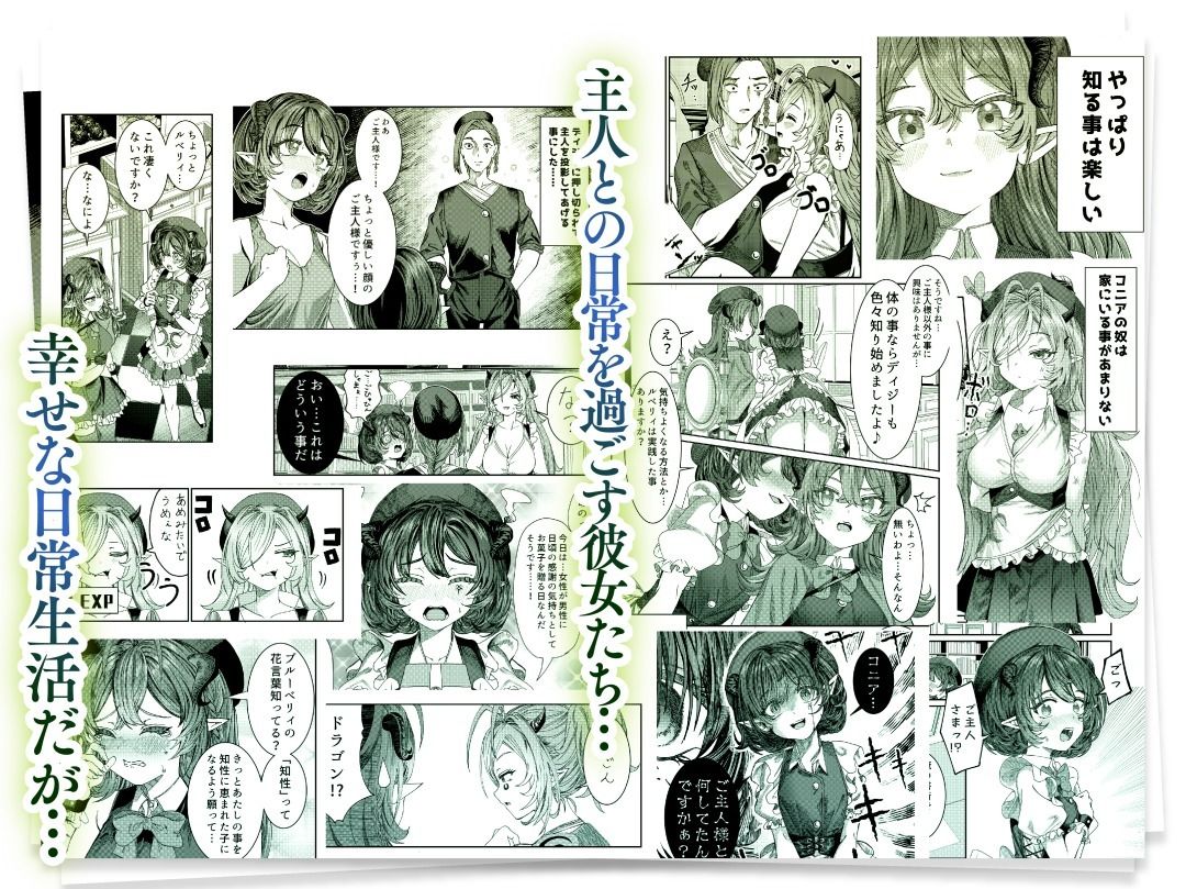 奴◯を調教してハーレム作る〜育てた奴◯たちと純愛ハーレムHするまでの話〜｜軒下の猫屋