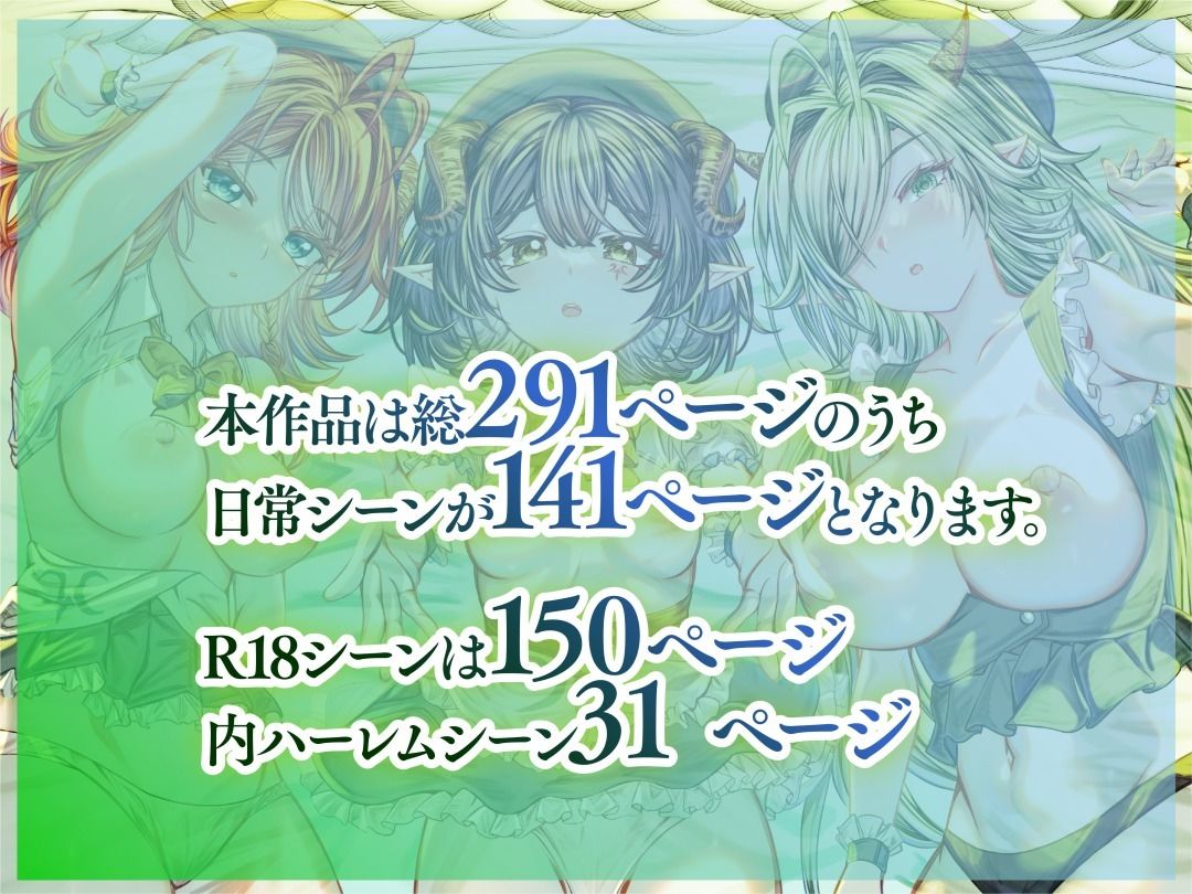 奴◯を調教してハーレム作る〜育てた奴◯たちと純愛ハーレムHするまでの話〜｜軒下の猫屋